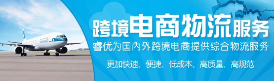 Cross-border e-commerce