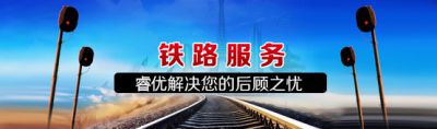 Border railway service