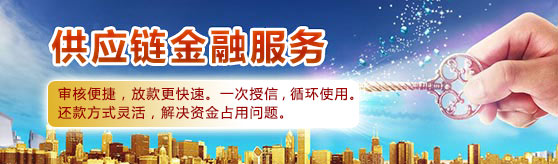 Supply chain financial services
